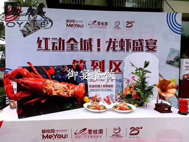 深圳哪家宴会公司做龙虾宴好吃？