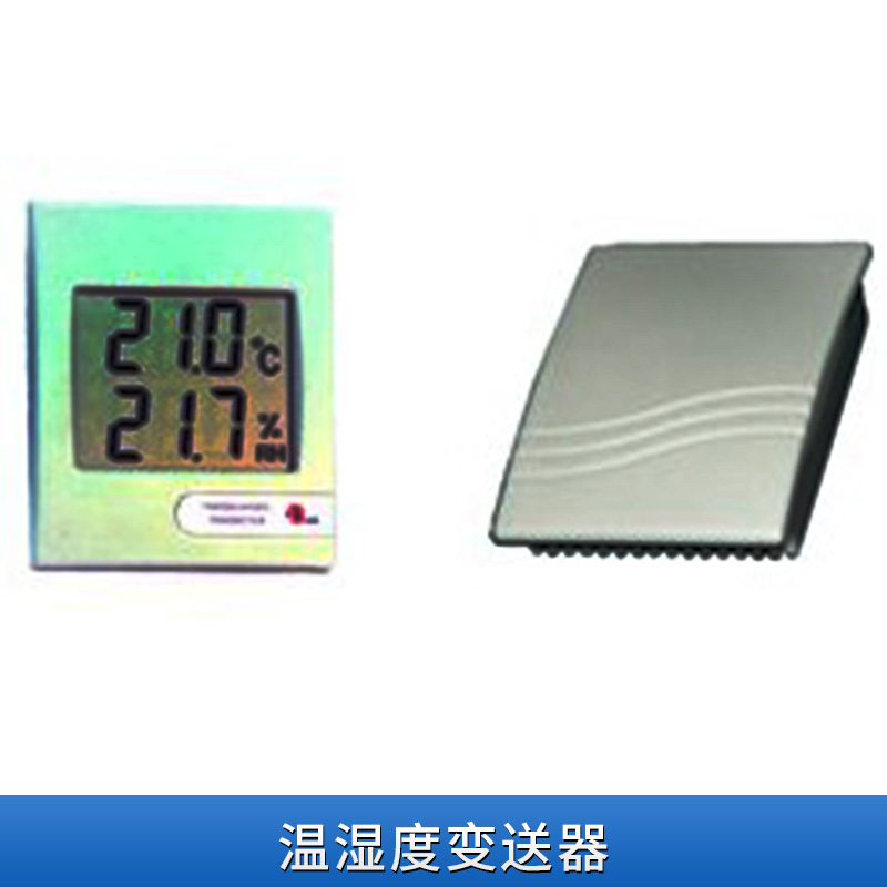 厂家直销 广东 温湿度变送器 网络型温湿度传感器外置标准探头图片