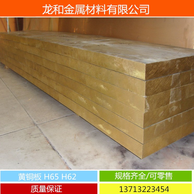 优质黄铜管 薄壁黄铜管 黄铜板HPb59-1图片