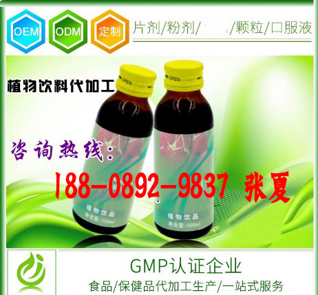 南京市植物饮料厂家植物饮料（饮品）代加工厂