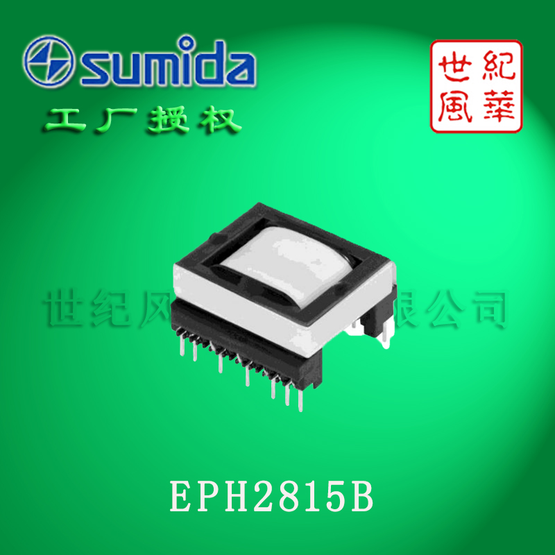 供应SUMIDA/胜美达汽车PIN型变压器EPH2815B图片