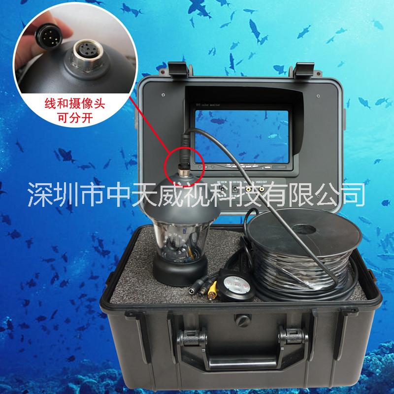 深圳市高清水下摄像机 水下摄像头厂家