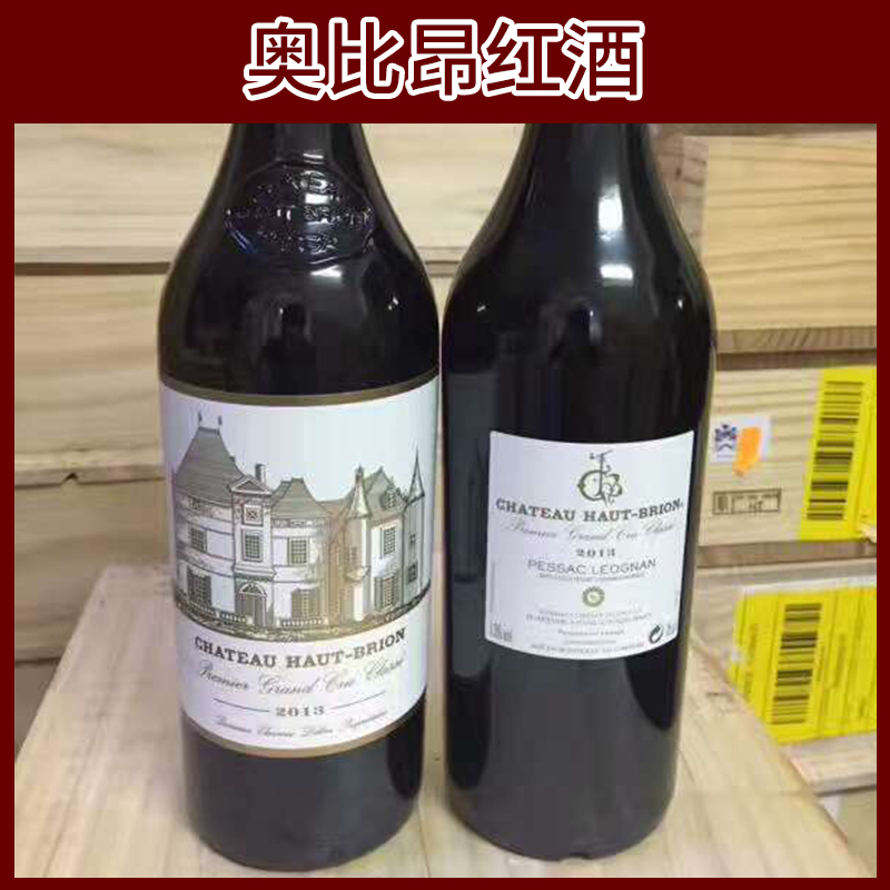 酒庄 奥比昂红酒 法国波尔多原瓶进口红酒原装原酒低价批发