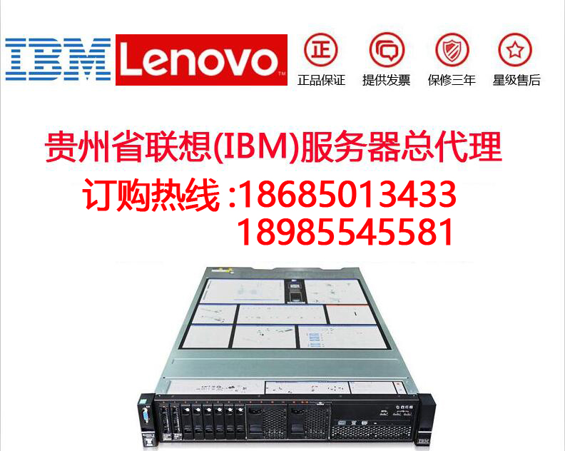 贵州贵阳联想X3650M5服务器代理商报价，现货促销！
