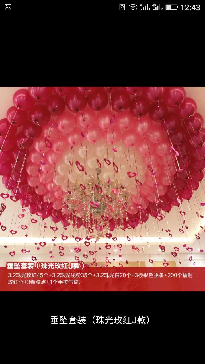 济宁市装饰气球厂家