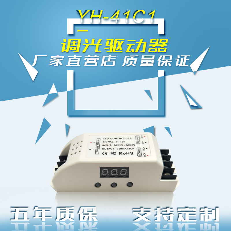 供应0-10v恒流调光驱动器YH-4035/4070