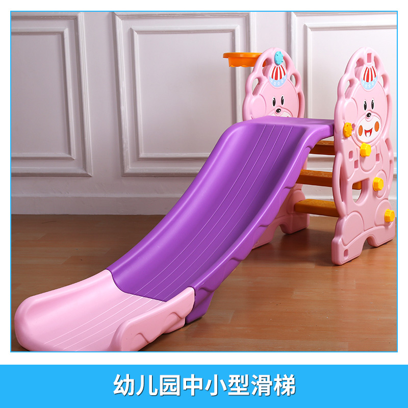 幼儿园中小型滑梯 户内外滑梯 多功能组合滑梯 儿童中小型玩具设备