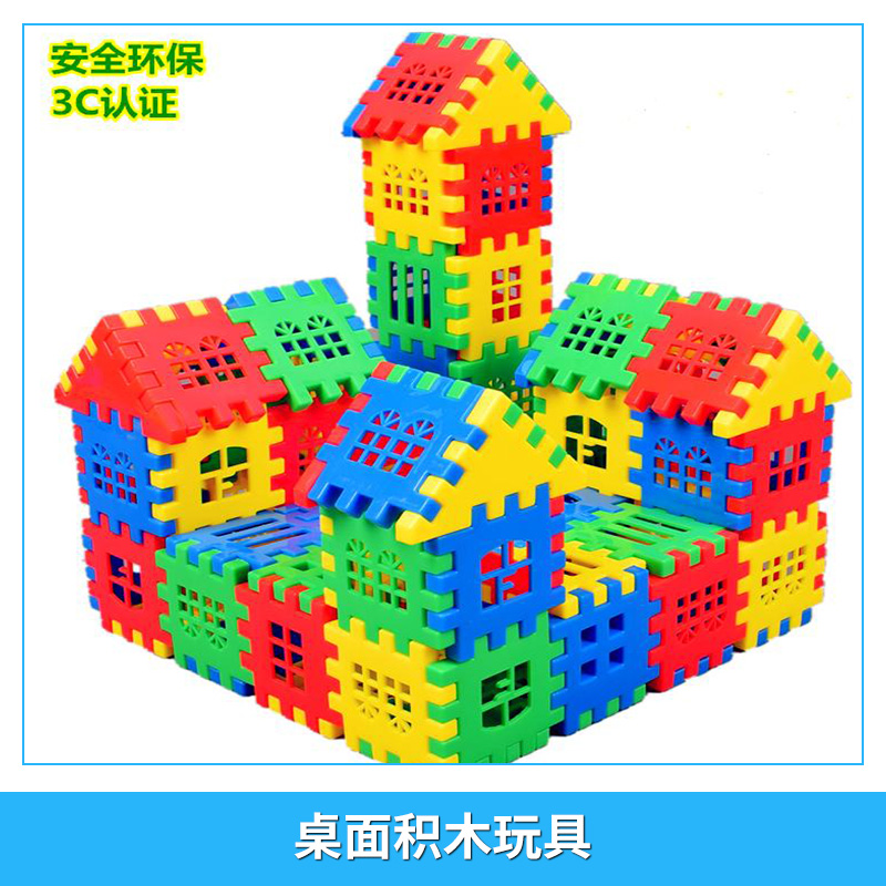 重庆市桌面积木玩具价格厂家