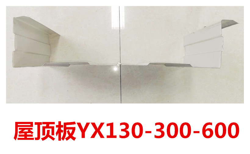 楼承板屋顶板YX130-300-600价格 楼承板厂家  楼承板规格  楼承板型号图片