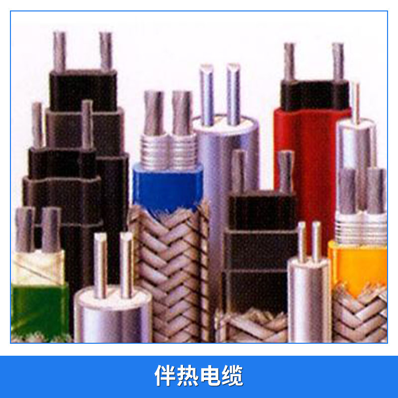 伴热电缆 单相高温电热带 多种规格电加热带 高品质厂家批发