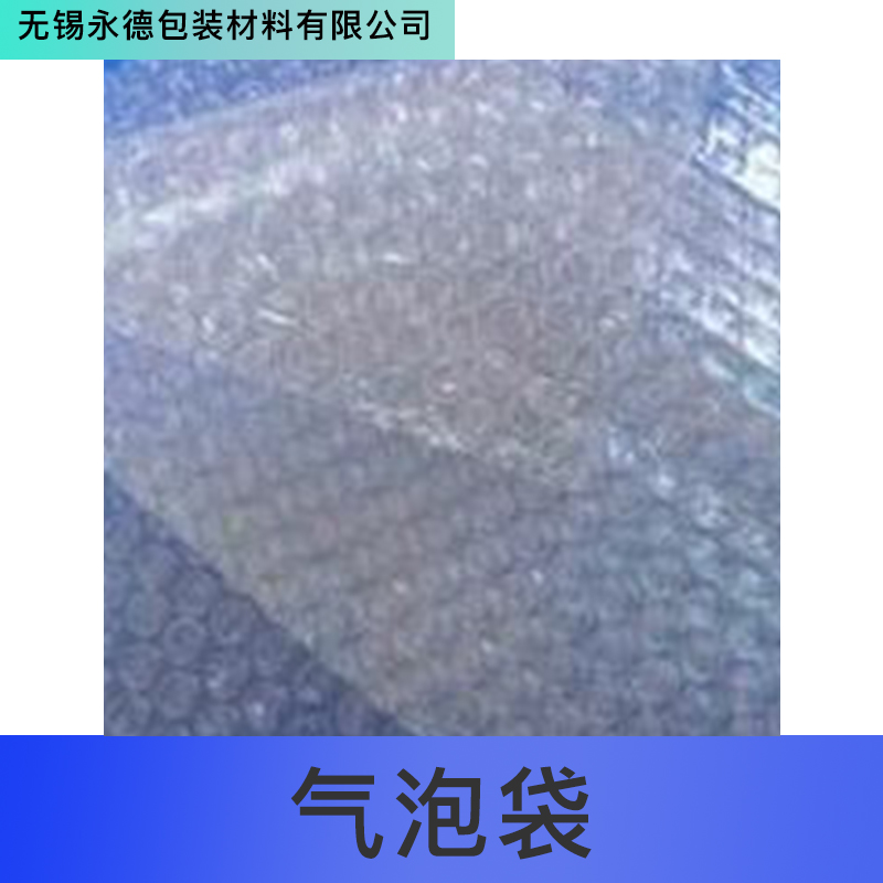 江苏 气泡袋厂家直销 防震气泡膜气泡垫 双面全新料气泡袋6C 50CM宽50米长批发图片