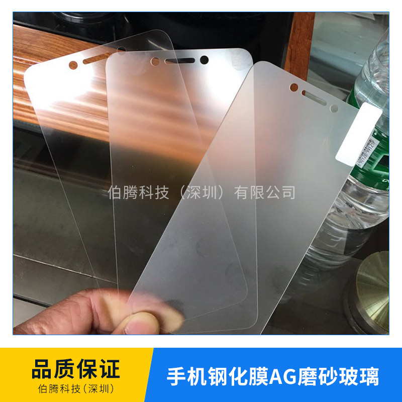 手机钢化膜AG磨砂玻璃批发 多种型号手机钢化膜玻璃加工 量大价优图片