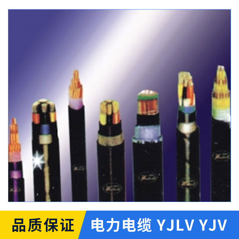 太原市电力电缆YJLV-YJV厂家电力电缆YJLV-YJV 多种规格型号高压电缆 优质电缆促销 量大价优