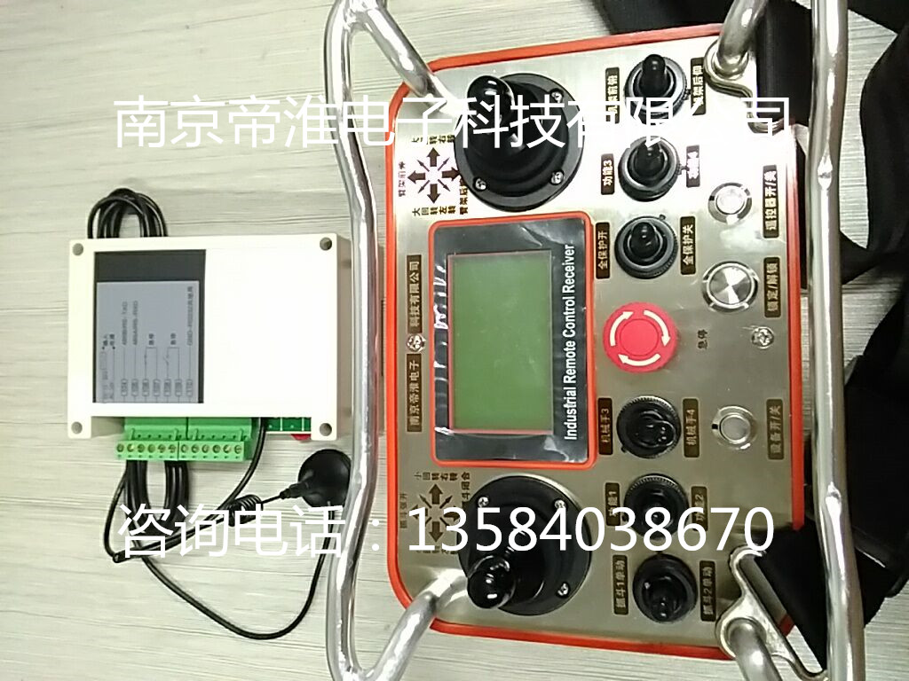 南京市垃圾清理机工业无线遥控器厂家