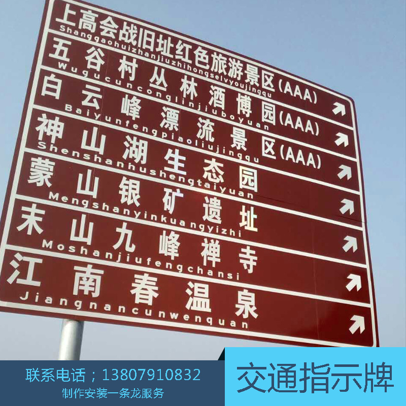 江西道路交通指示牌 交通警示标标志牌 高速公路交通指示牌