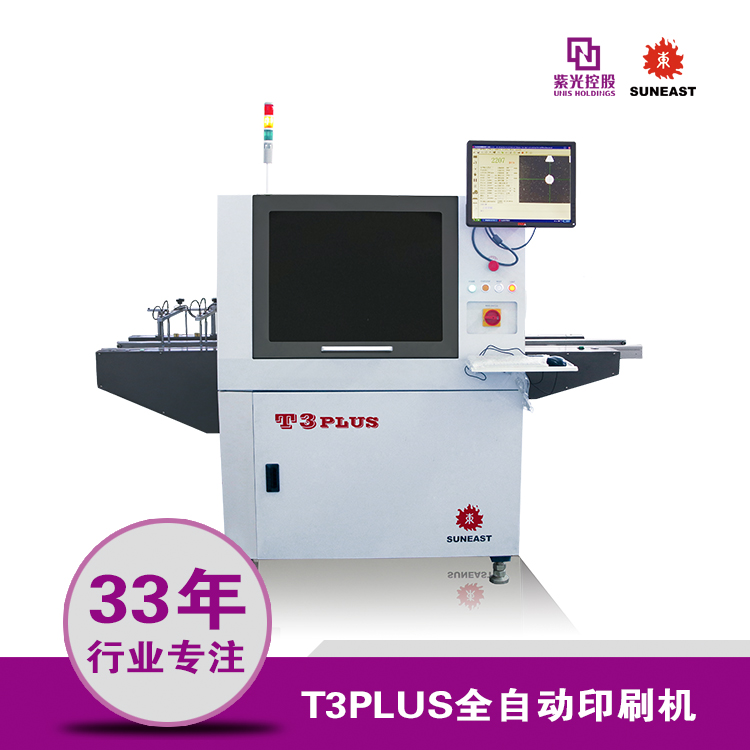 T3 PLUS视觉全自动印刷机 高精密SMT自动锡膏印刷机 日东丝网印刷图片