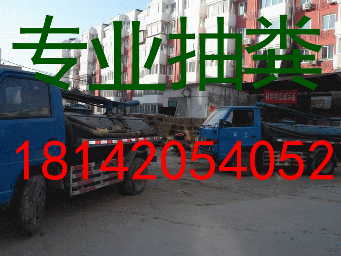 宁波市专业清洗管道清理化粪池电话图片