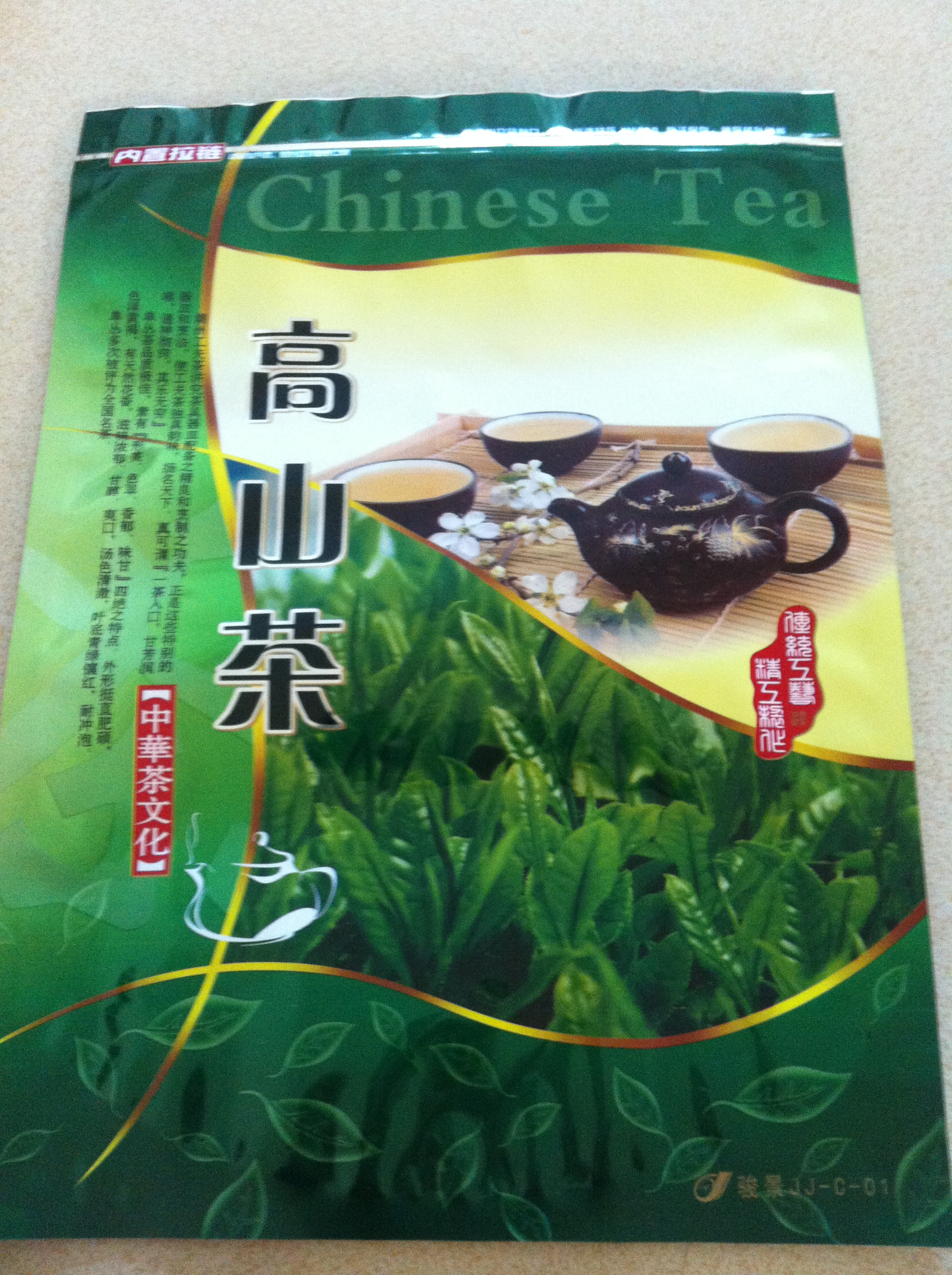 潮州市广东茶叶包装袋厂家广东茶叶包装袋价格，厂家直销茶叶包装袋，茶叶包装袋生产厂家