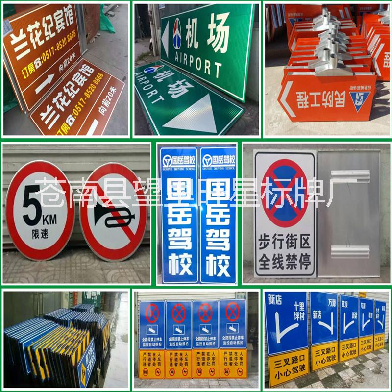 温州市交通标识牌道路指示牌厂家