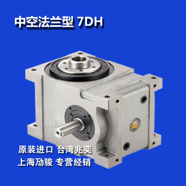 上海市分割器DH台湾原装进口凸轮分割器厂家分割器DH台湾原装进口凸轮分割器