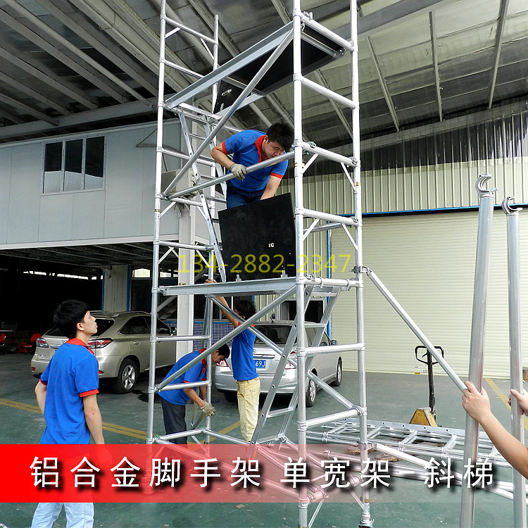 广州铝合金脚手架  移动式带护栏 活动铝梯  脚手架厂家直销