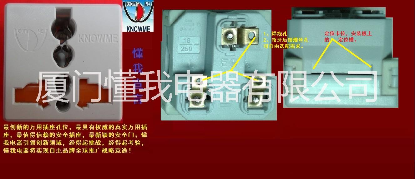 供应创新万用插座配件 带保护门创新万用插座配件图片