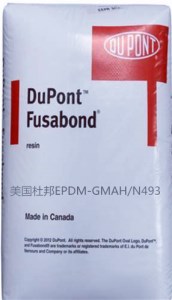 杜邦FUSABOND-N493/聚合物增韧相容剂图片