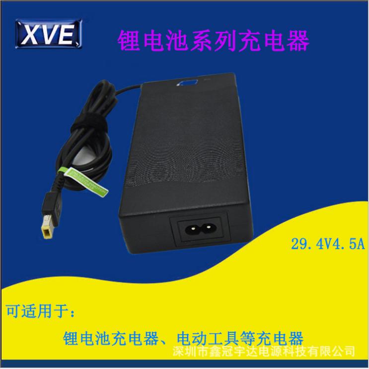供应29.4V4.5A锂电池充电器 深圳市充电器生产厂家真实厂家 免费拿样