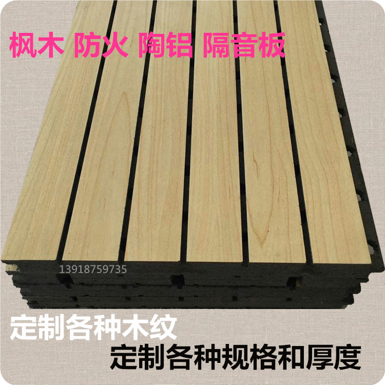 上海市陶铝吸音板隔音板防火阻燃防水材料厂家陶铝吸音板隔音板防火阻燃防水材料