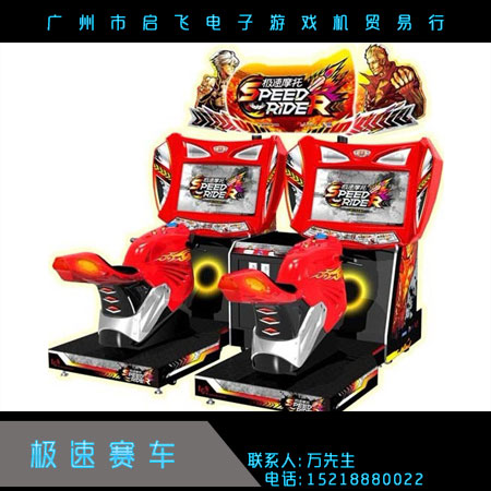 广州市极速赛车厂家极速赛车 大型投币游戏机 模拟极速漂移赛车游戏机 电玩城游乐设备 欢迎来电咨询