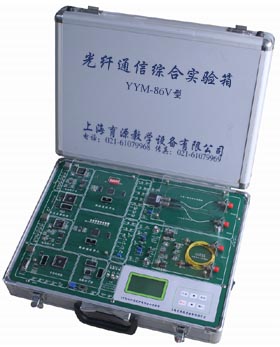 上海专业生产光纤通信综合实验箱