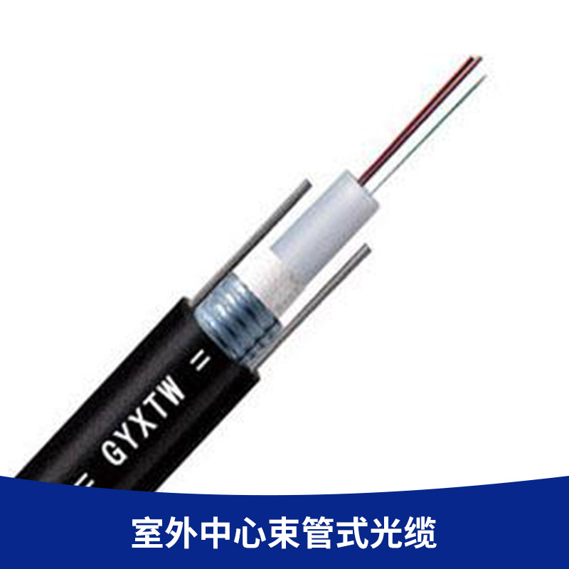 厂家直销四芯铠装光缆 GYXTW-4B1光缆 室外中心束管式光缆图片