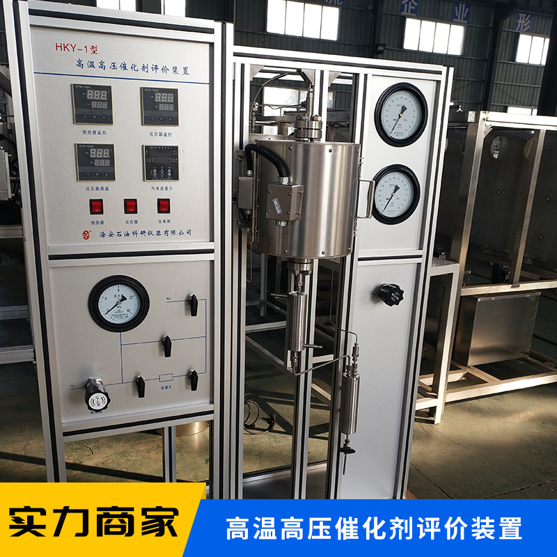 上海高压催化剂评价装置上海高压催化剂评价装置 催化剂评价装置报价 加氢装置按需定制 厂家 批发