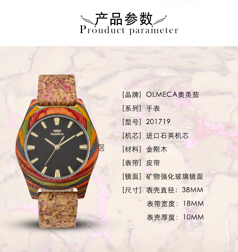 OLMECA 彩木环保手表新款欧美高档时尚金刚彩木手表防水女士石