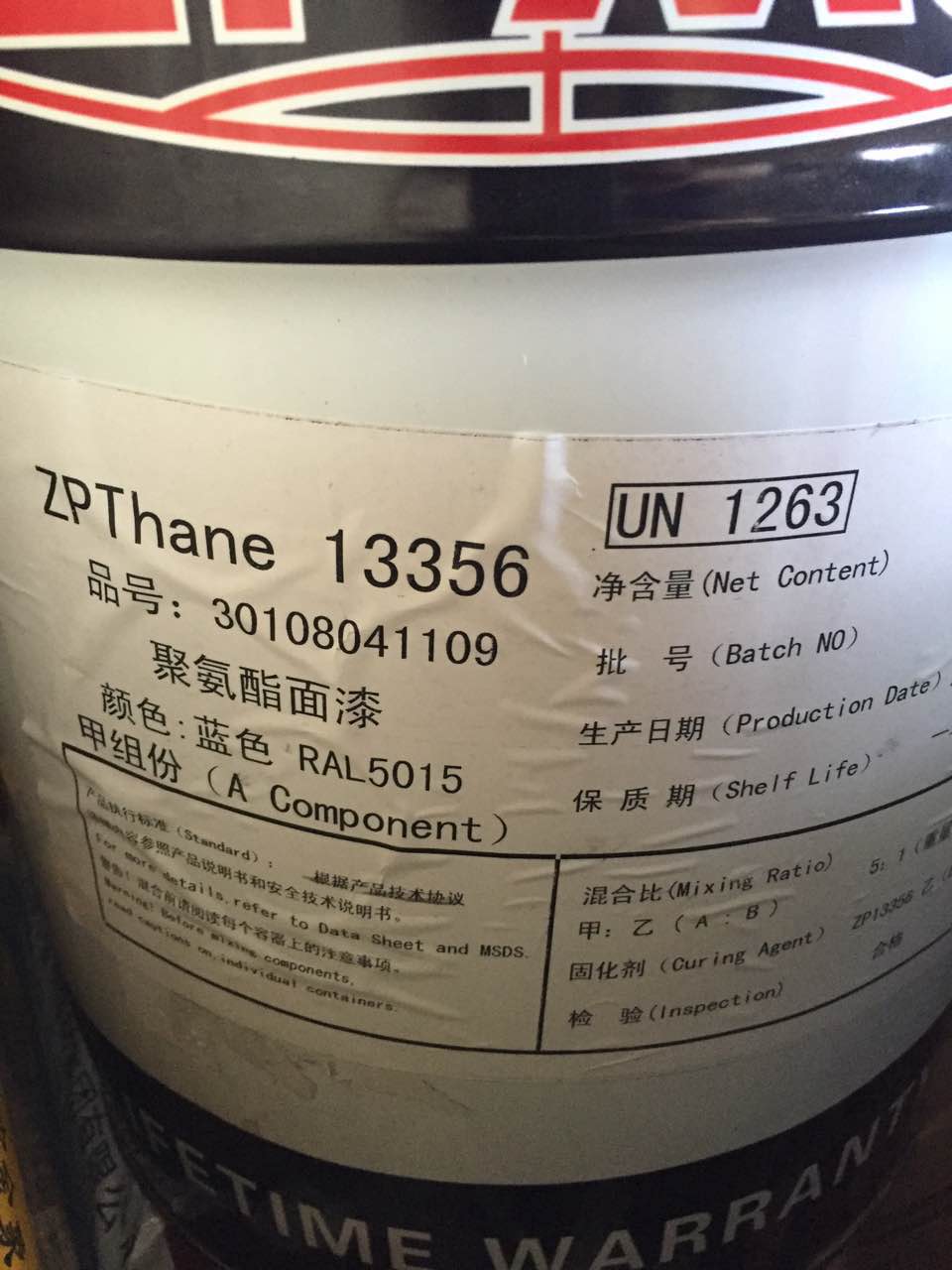 常州振华ZPThane134丙烯酸聚氨酯面漆