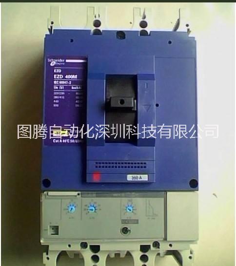 深圳市EZD塑壳断路器厂家全新原装施耐德EZD塑壳断路器EZD100E4100N
