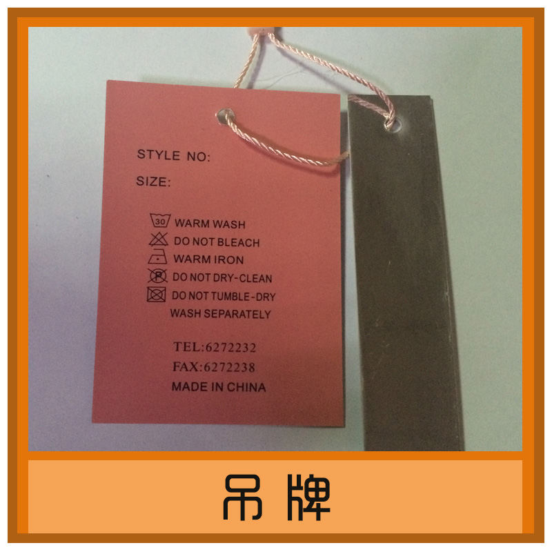 广州市供应吊牌厂家供应吊牌 优质服装吊牌 衣服参数价格说明标签尺寸标 多种规格款式