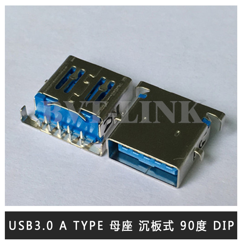深圳USB3.0 A TYPE 母座报价 深圳USB3.0 A TYPE 母座供应 深圳USB3.0 A 母座图片