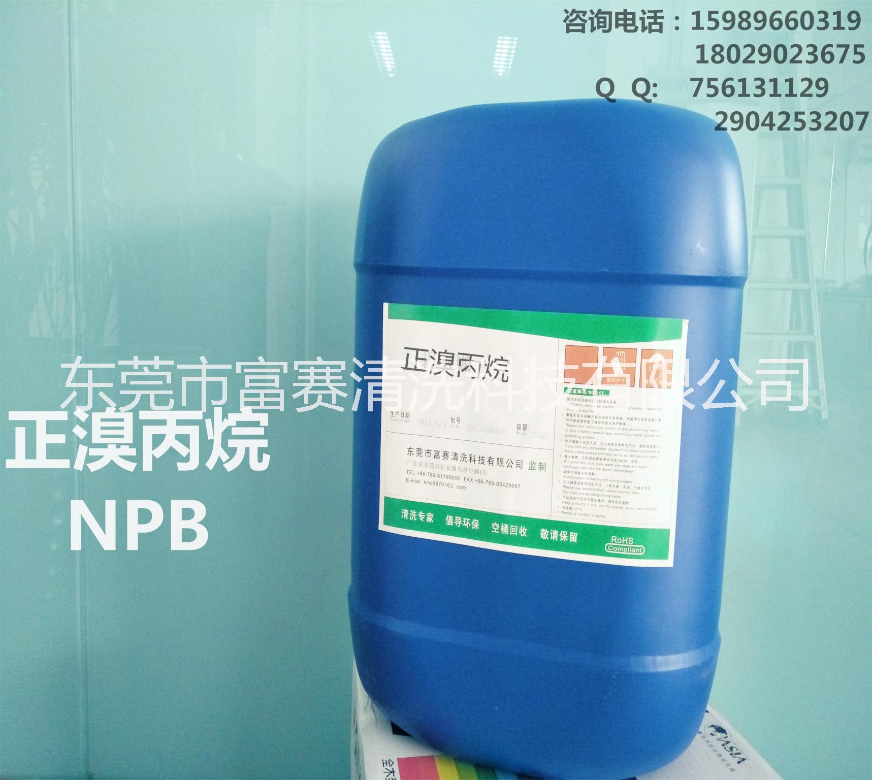 供应KMC-102洗板水工业清洗剂 线路板清洗剂图片