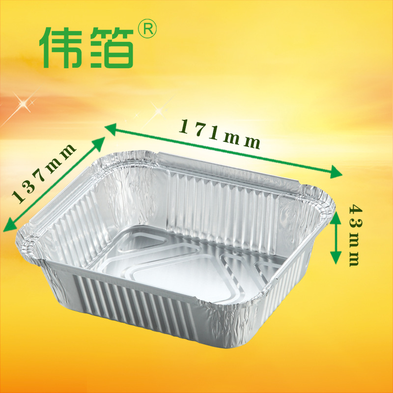 焗饭盒 锡纸盒 500ML 一次性铝箔盒 外卖打包盒 厂家直销 质量保障 货源稳定