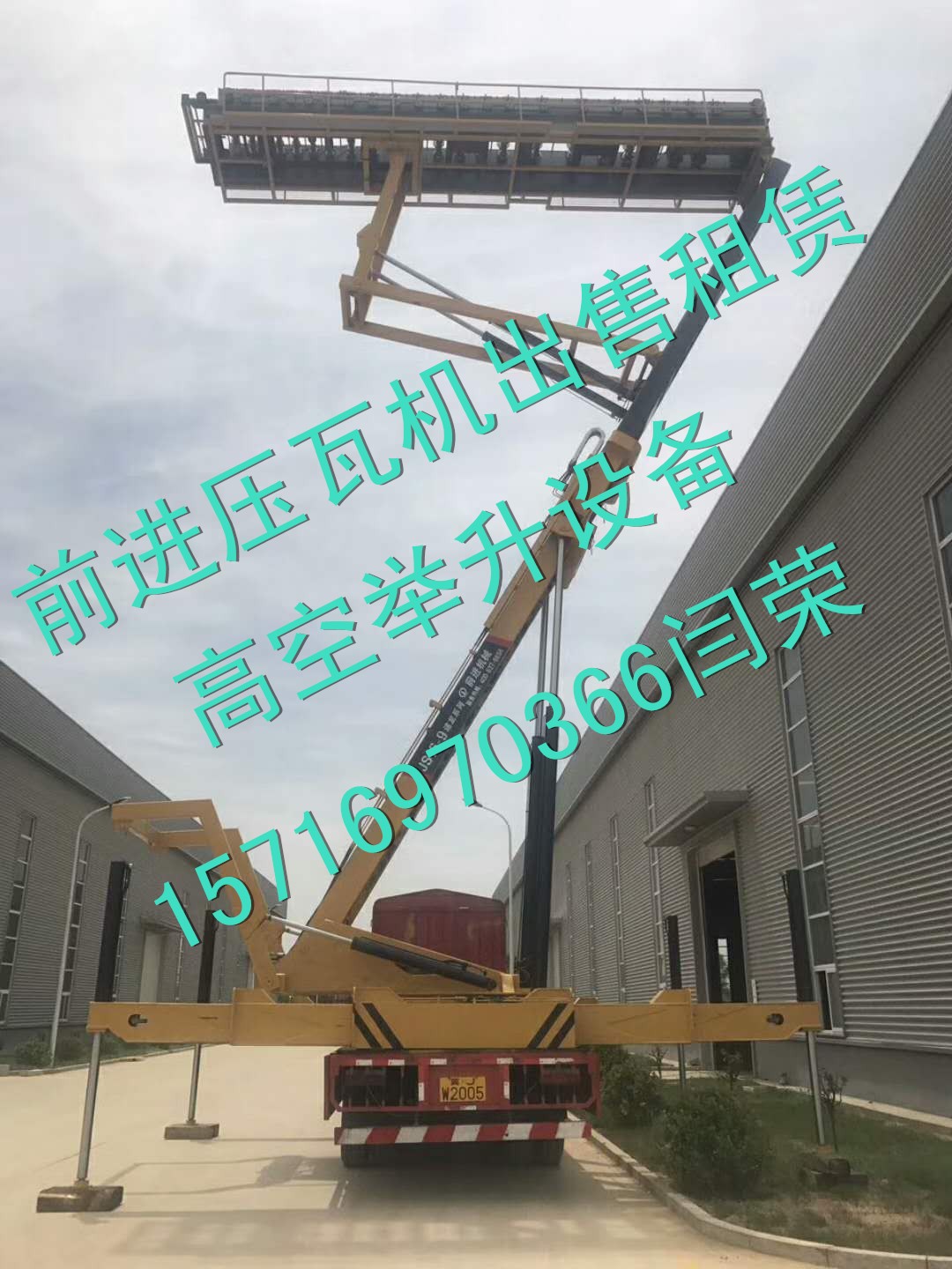 空中压瓦机 前进机械提供空中压瓦批发