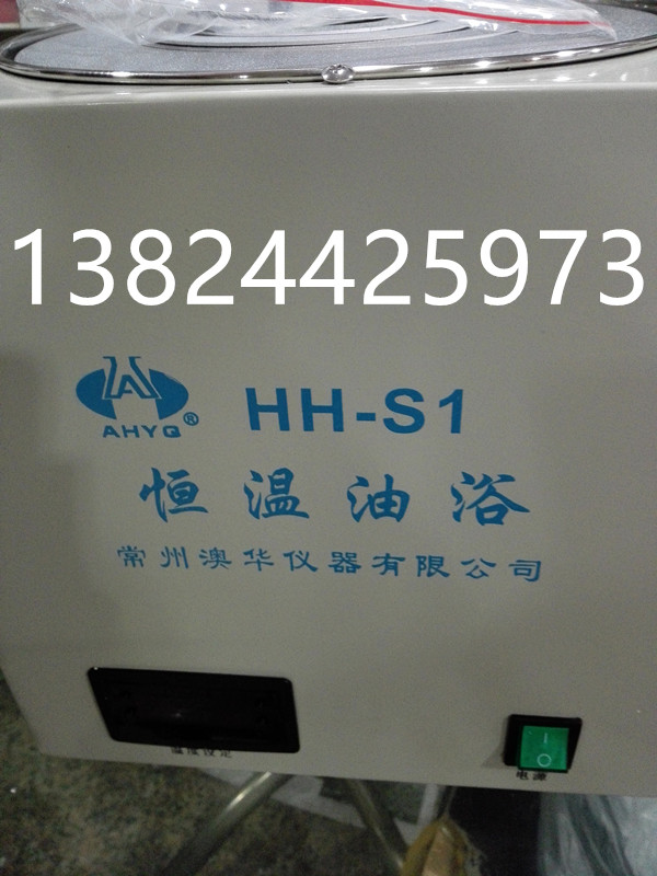 数显恒温油浴锅 常州澳华 HH-S/HH-S1图片