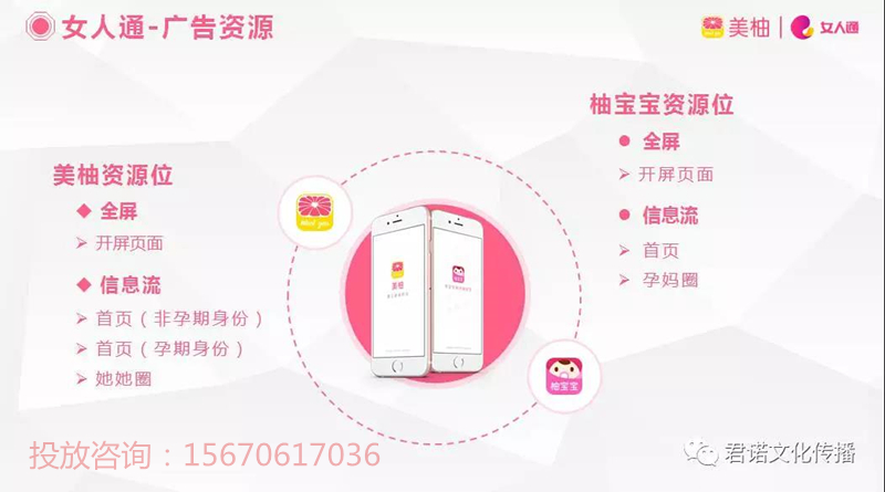 郑州市美柚广告美柚app广告厂家