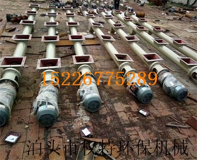 沧州市200螺旋输送机、小型螺旋输送机厂家