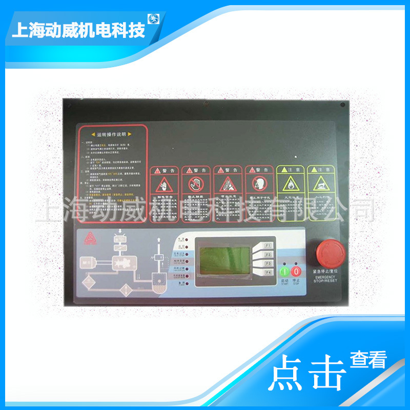 SA复盛空压机液晶电脑板2108100203FS501控制器图片