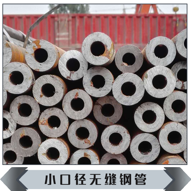 厂家直销小口径无缝钢管 q345低合金无缝管 品质保障图片