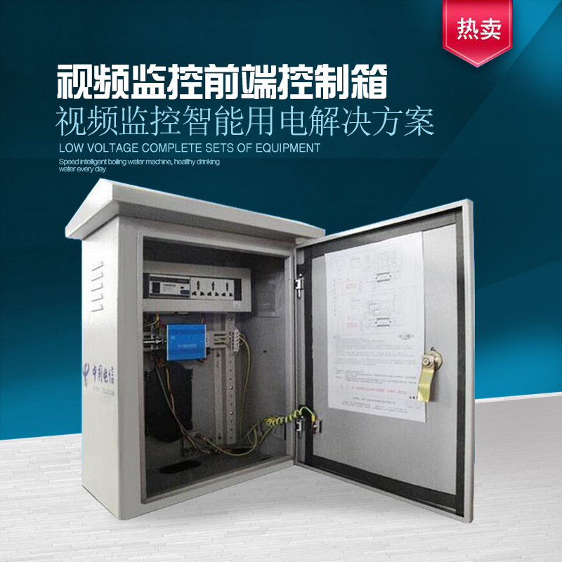 苏州新宏博视频监控箱XHB-SAV-002A原厂直供  性能稳定 视频监控箱设备箱