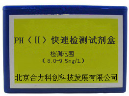 北京市PH（Ⅰ）快速检测试剂盒分析盒厂家