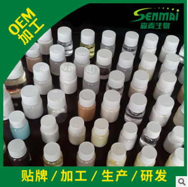 广州森麦厂家化妆品OEM 活性肽修复乳原料美容院 专业线 OEM代加工