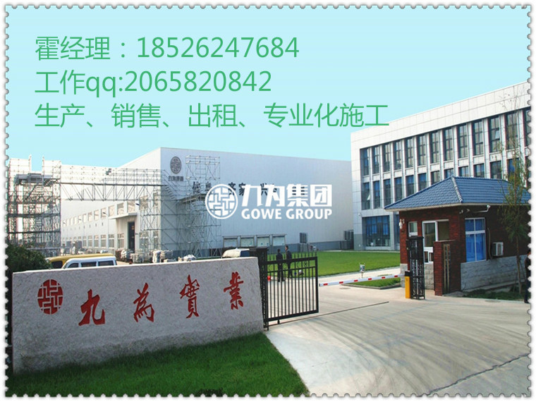 北京九为模架建筑工程有限公司